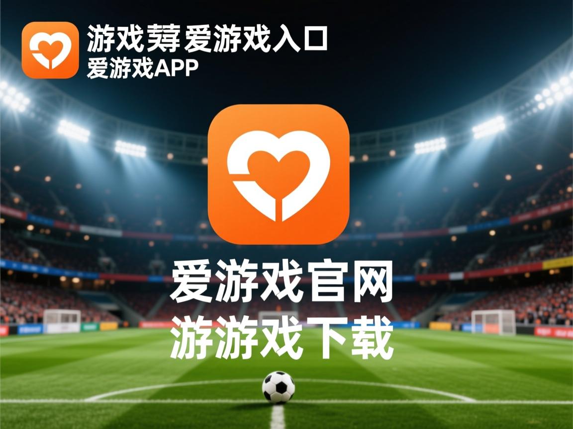 爱游戏体育-新赛季规则变化 队伍战术应变能力受瞩目