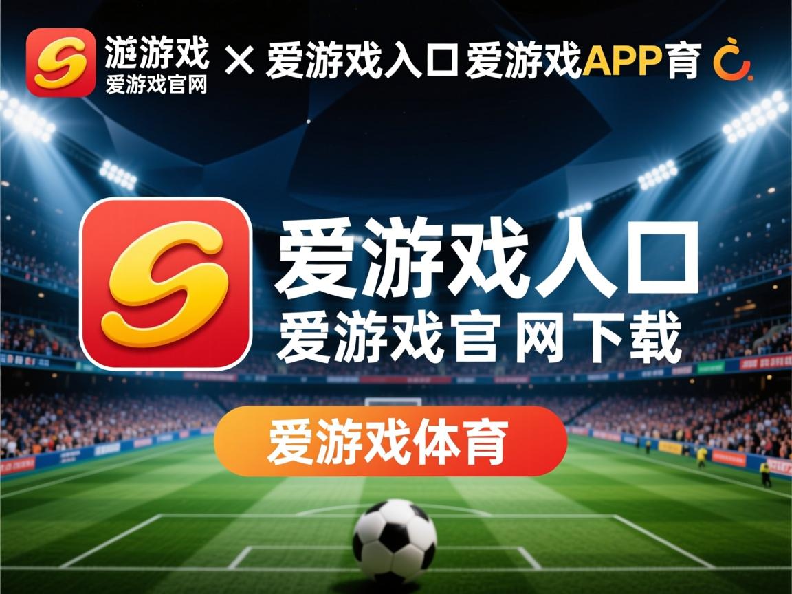 爱游戏体育娱乐-格罗诺亚折戟沉沙，主帅忧心忡忡