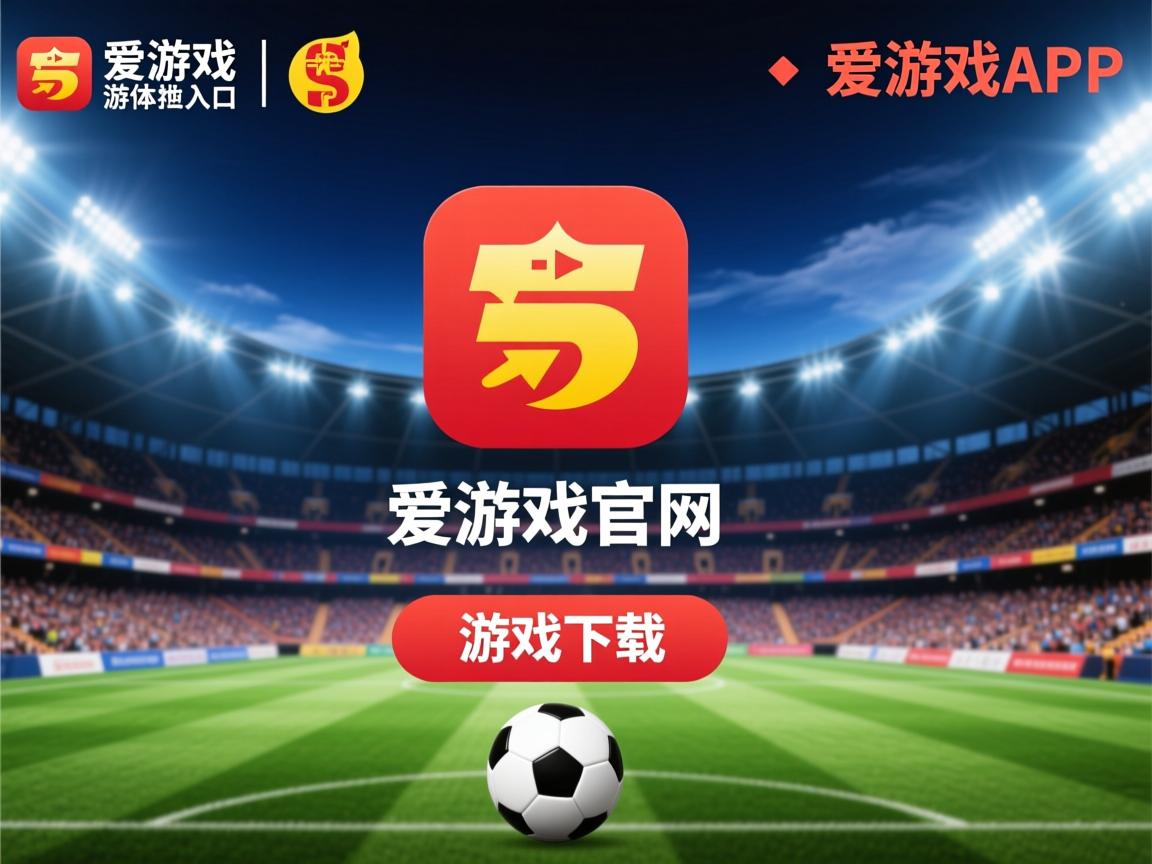 爱游戏体育下载-马尔他客场击败卢森堡，保级成功有望实现