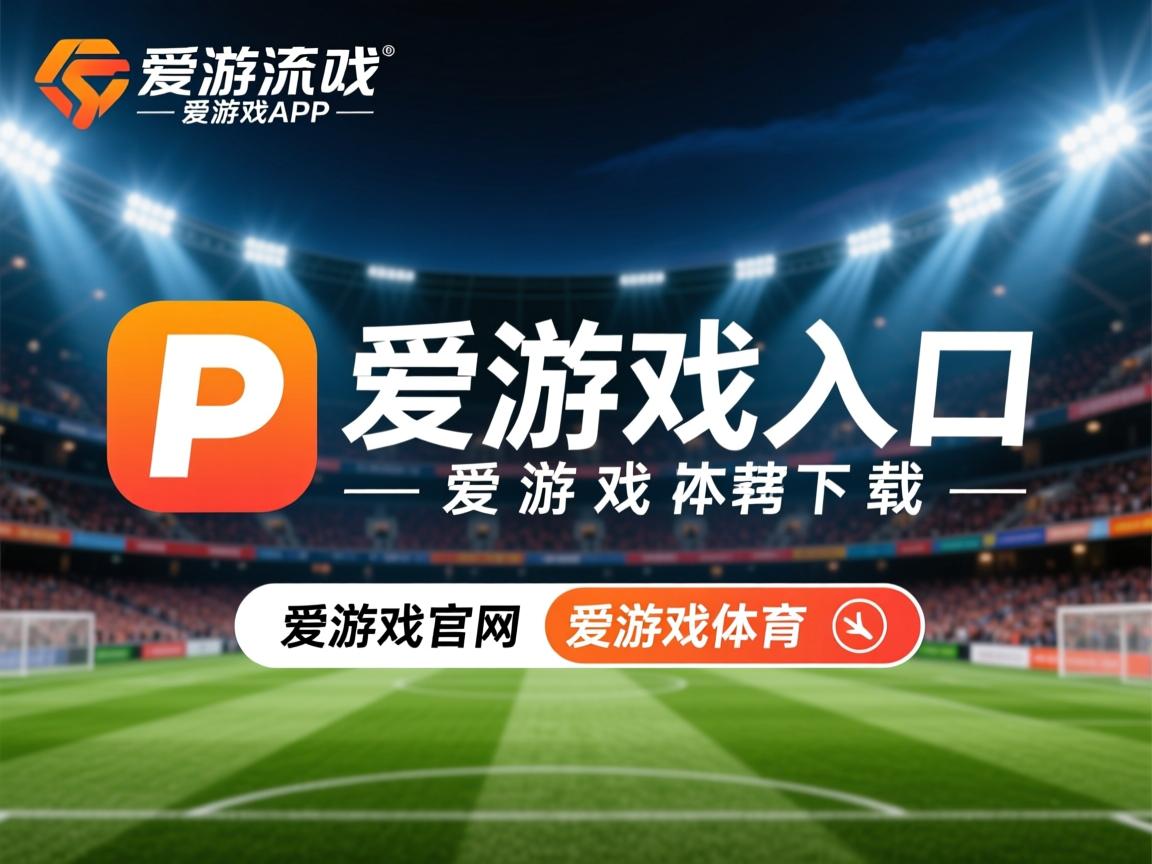 爱游戏app安装-LPL选手转会风波引发粉丝热议，lpl选手转会规则