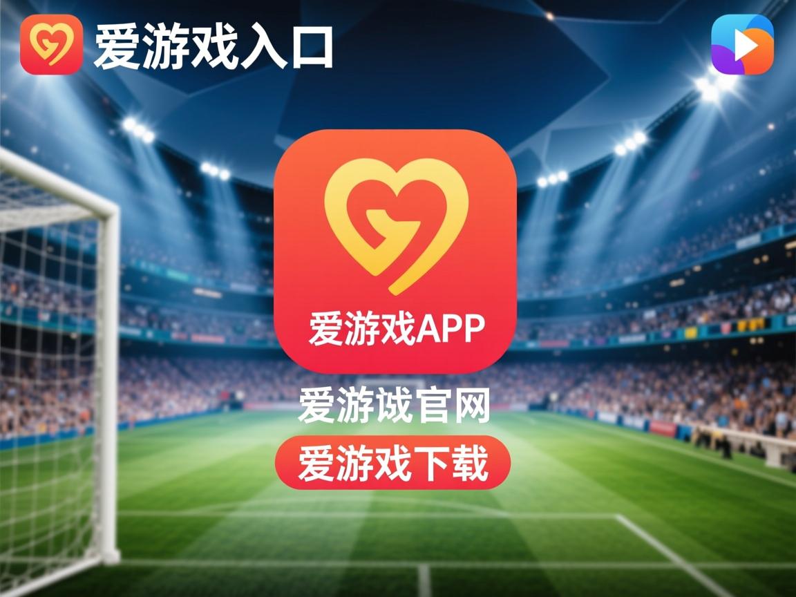 爱游戏体育入口-“滑轮赛场风云再起，成都滑轮中心见证突破极限”