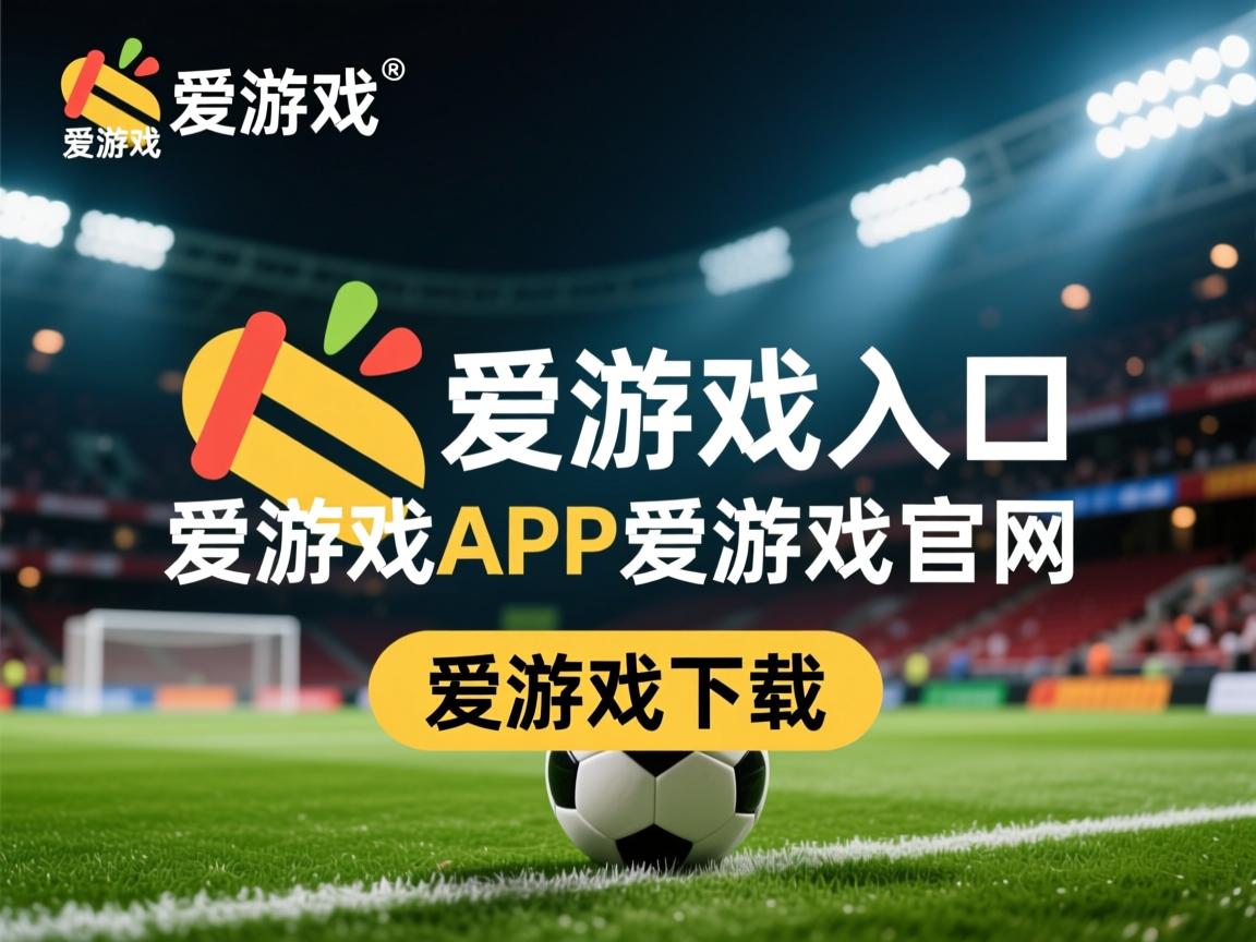 爱游戏app注册-世界杯预选赛中国队平局 战术调整获认可，世界杯预选赛平局怎么办