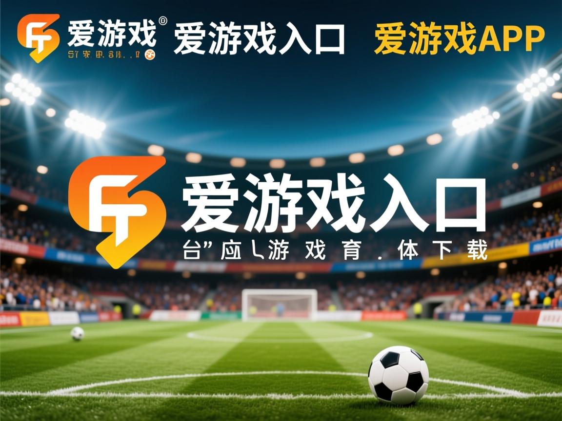 爱游戏体育-中国香港队赛制透视：如何通过赛制调整有效提升战术表现，香港的比赛