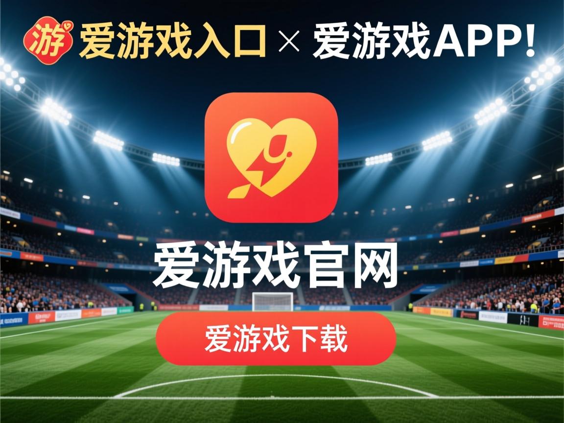 爱游戏体育官网-印度队未来发展：在竞技和心理层面共同突破，力争胜利，印度足球队水平