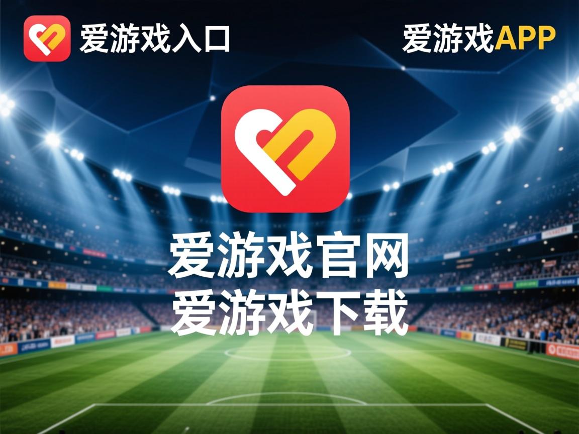 爱游戏体育-斯图加特高位封锁打断出球路线，斯图加特高中锋