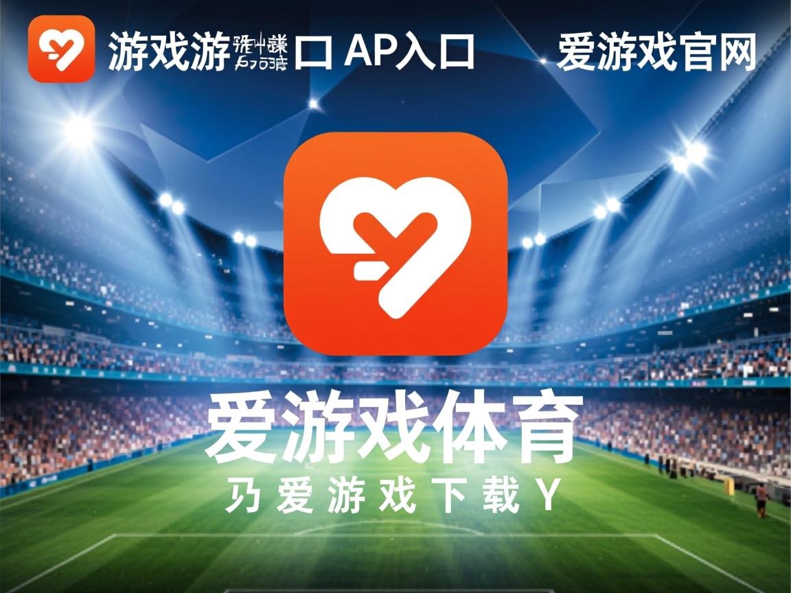 爱游戏体育娱乐-田径国家队教练团队实现多项目协作交流，田径国家队训练