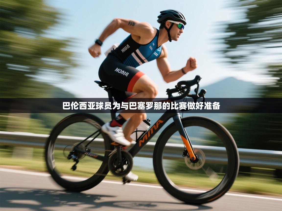 巴伦西亚球员为与巴塞罗那的比赛做好准备