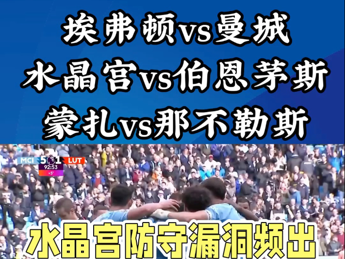 水晶宫客场失利，维尔特戏耍对手绝杀无效的简单介绍