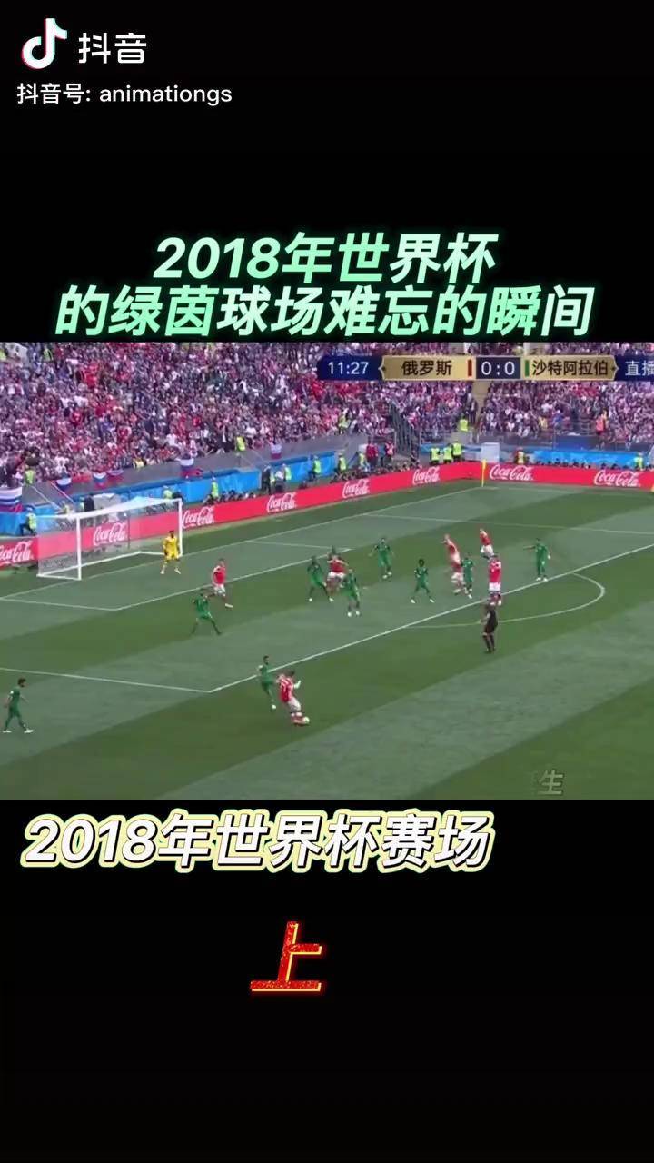 包含顶级足球比赛的精彩瞬间让人难以忘怀的词条
