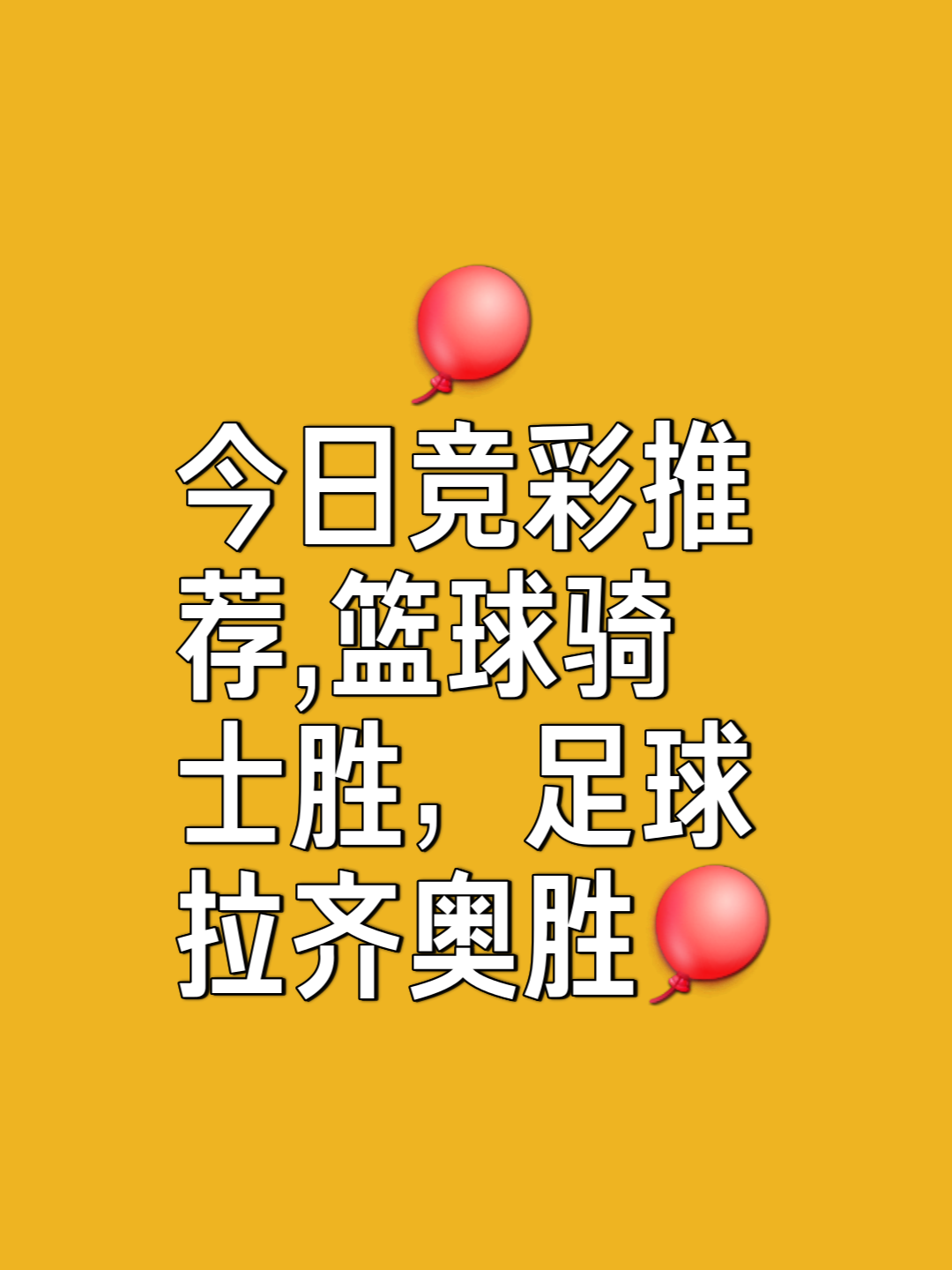 篮球盛宴的预热：球迷期待球队表现如何？